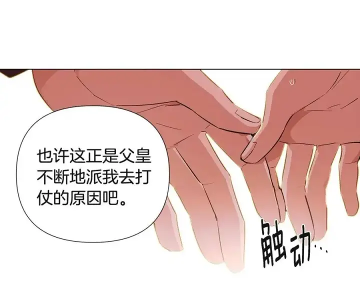 《被反派识破了身份》第74话 心态的转变图180