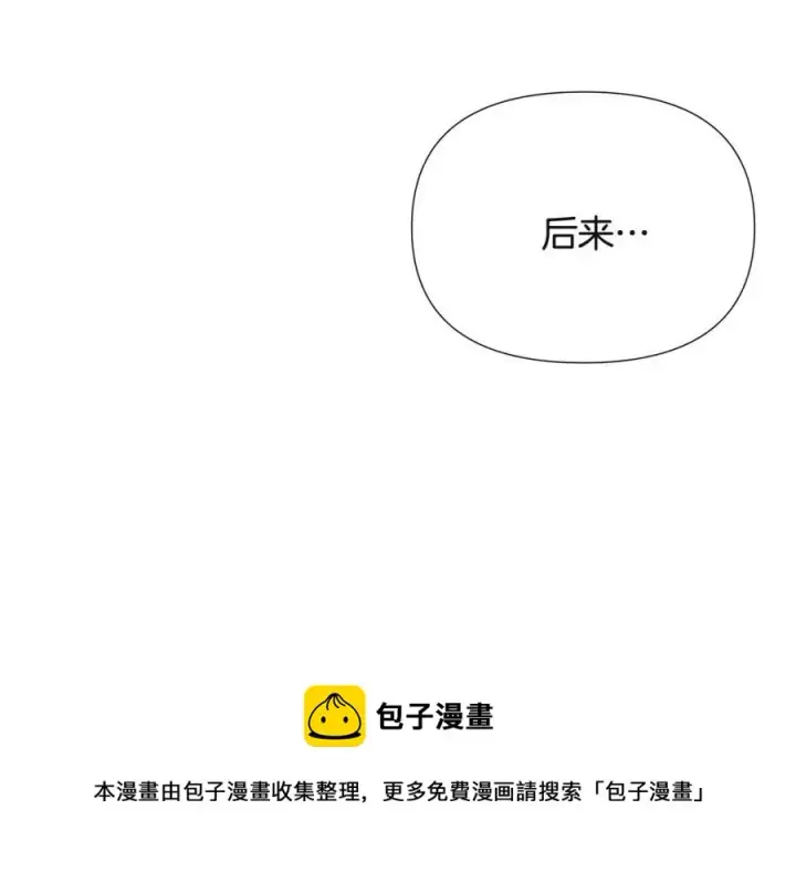 《被反派识破了身份》第74话 心态的转变图181