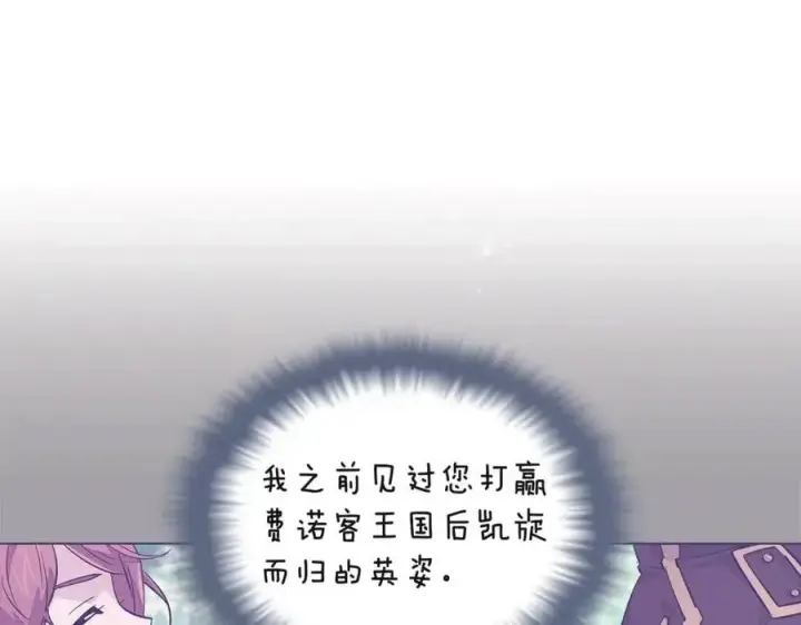 《被反派识破了身份》第74话 心态的转变图182