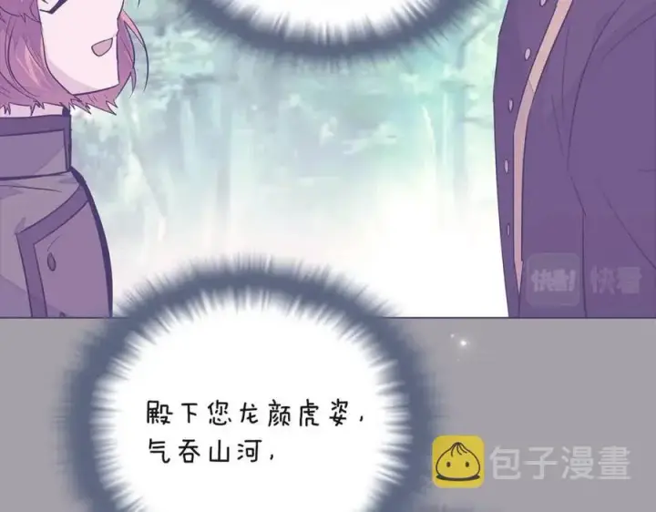 《被反派识破了身份》第74话 心态的转变图183