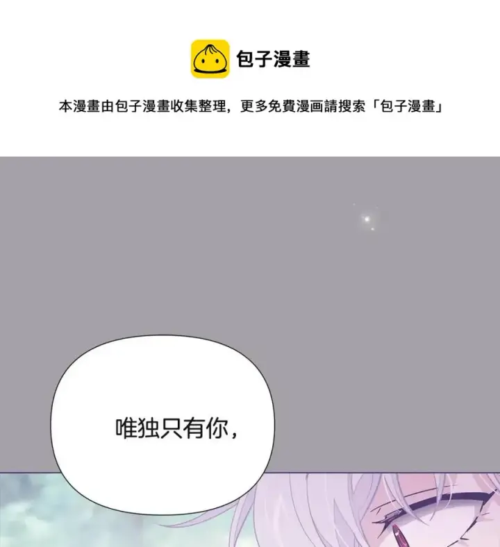 《被反派识破了身份》第74话 心态的转变图185
