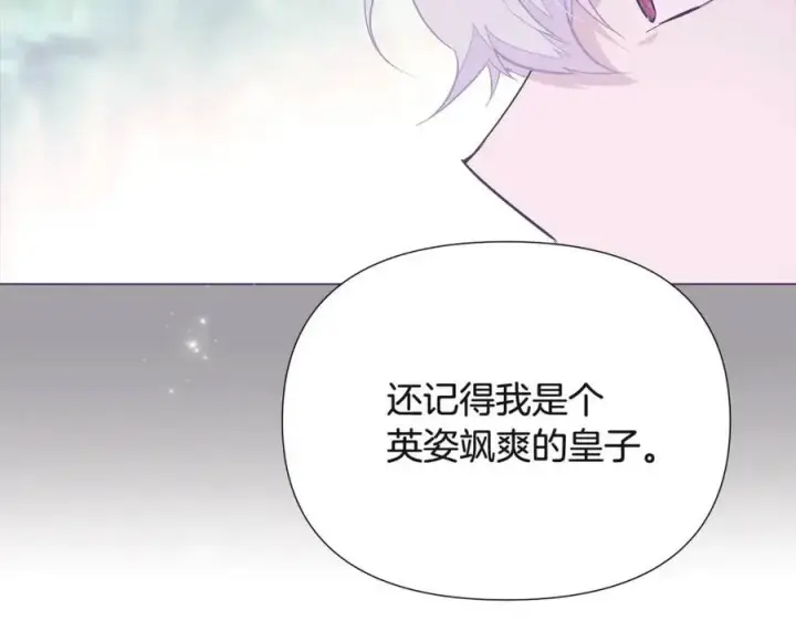 《被反派识破了身份》第74话 心态的转变图186