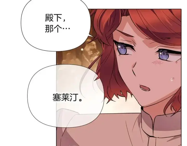 《被反派识破了身份》第74话 心态的转变图188
