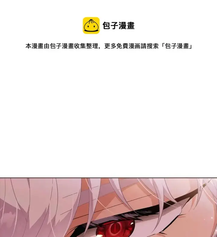 《被反派识破了身份》第74话 心态的转变图193