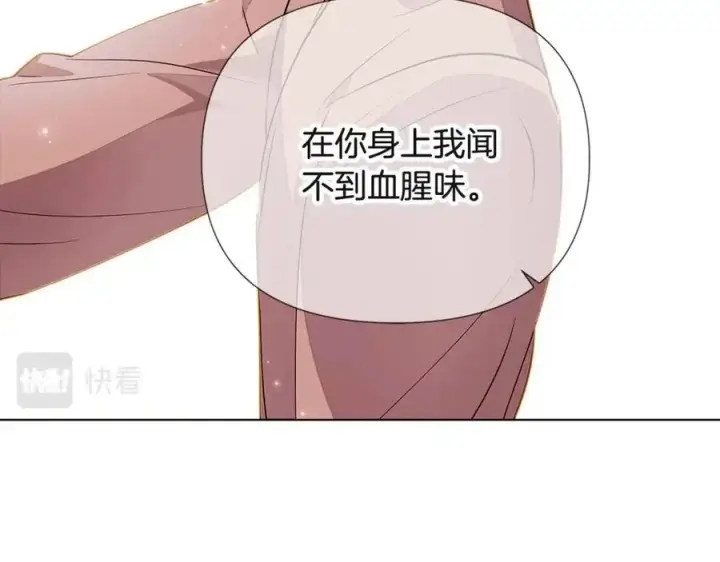 《被反派识破了身份》第74话 心态的转变图196