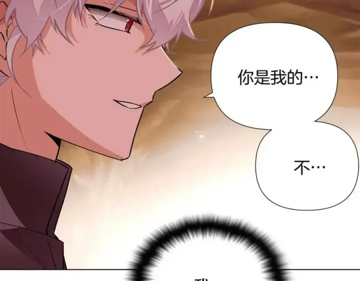 《被反派识破了身份》第74话 心态的转变图199