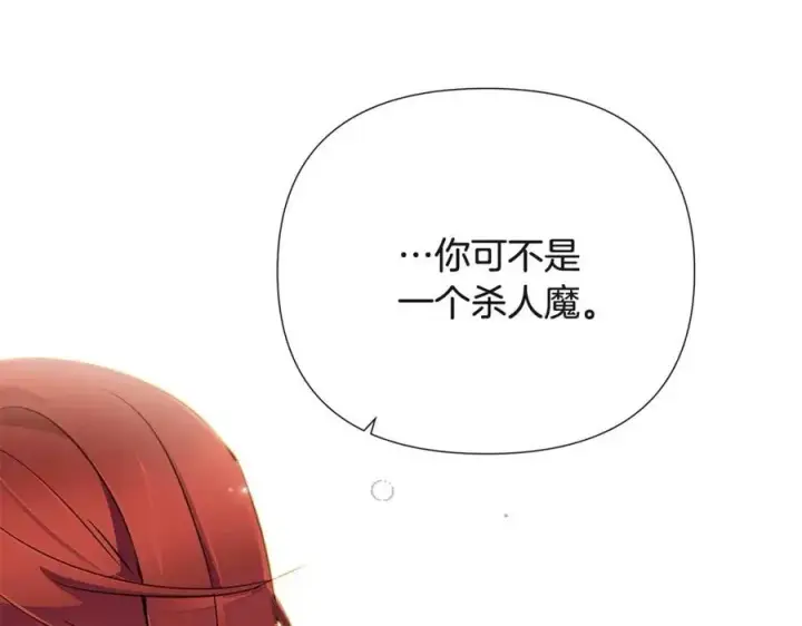 《被反派识破了身份》第74话 心态的转变图204