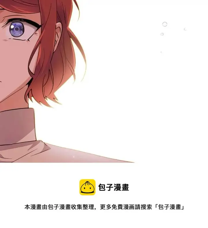 《被反派识破了身份》第74话 心态的转变图205