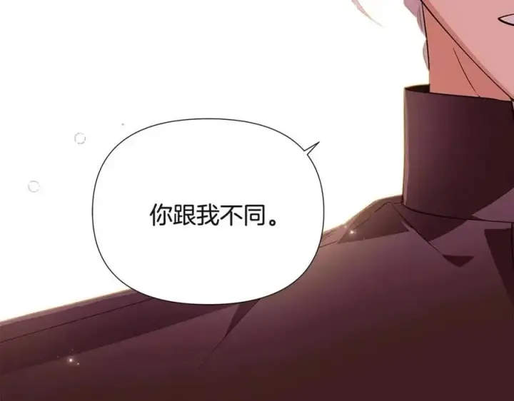 《被反派识破了身份》第74话 心态的转变图208