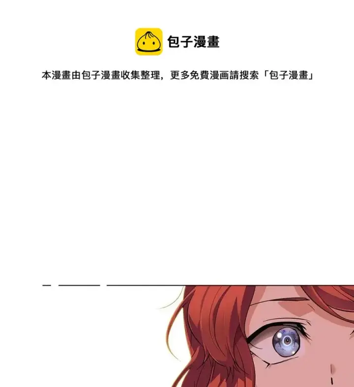 《被反派识破了身份》第74话 心态的转变图21