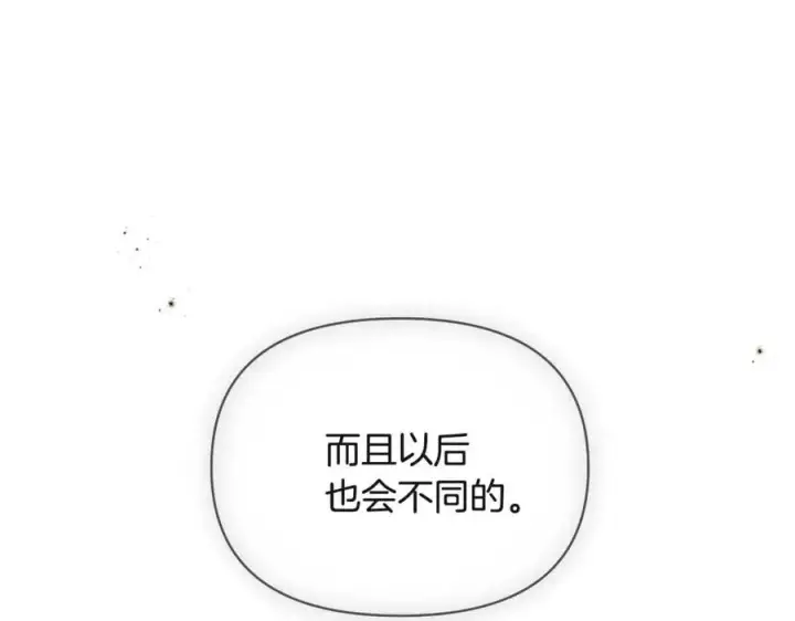 《被反派识破了身份》第74话 心态的转变图210