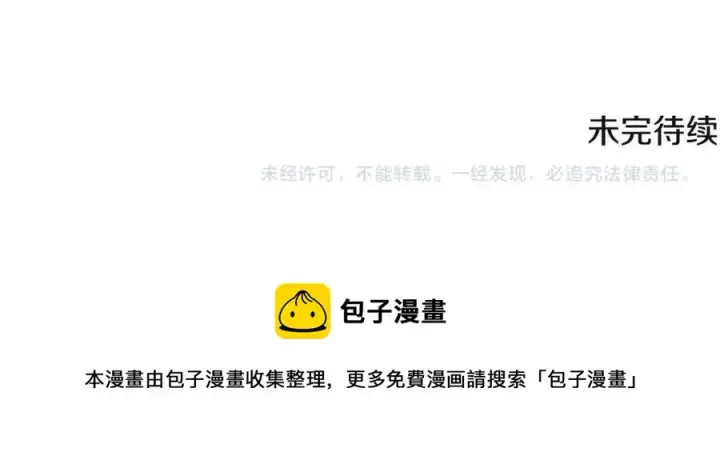 《被反派识破了身份》第74话 心态的转变图212