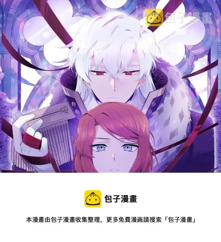 《被反派识破了身份》第74话 心态的转变图25