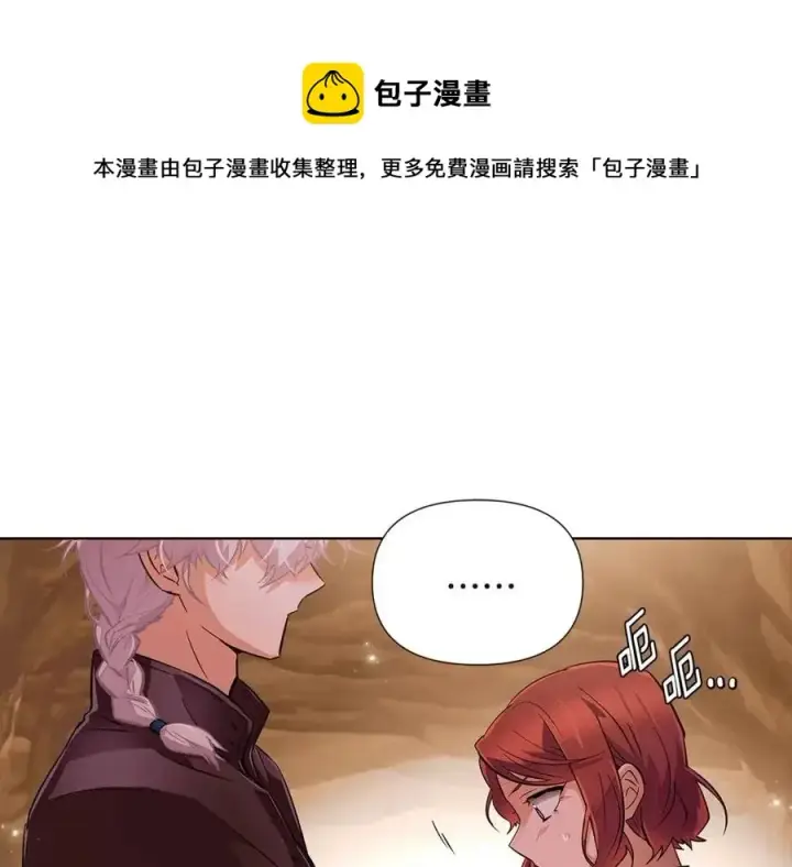《被反派识破了身份》第74话 心态的转变图29