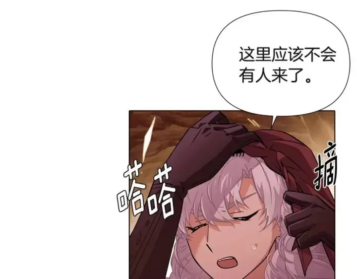 《被反派识破了身份》第74话 心态的转变图3
