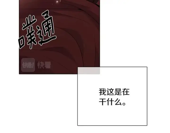 《被反派识破了身份》第74话 心态的转变图32