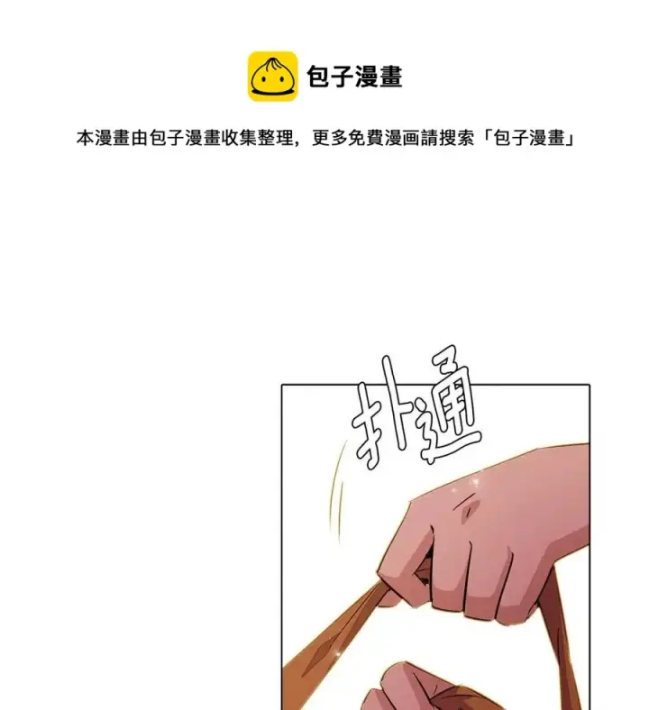 《被反派识破了身份》第74话 心态的转变图33