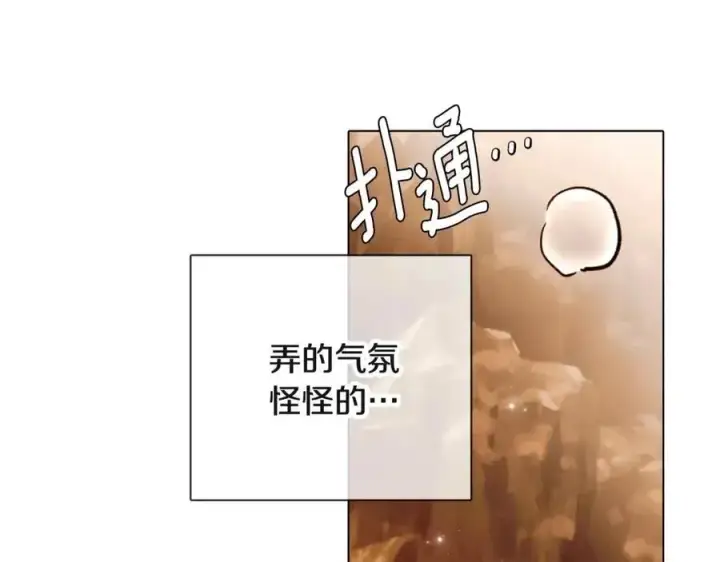 《被反派识破了身份》第74话 心态的转变图38