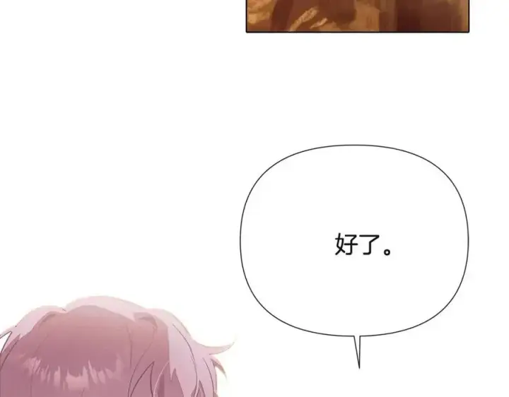 《被反派识破了身份》第74话 心态的转变图39