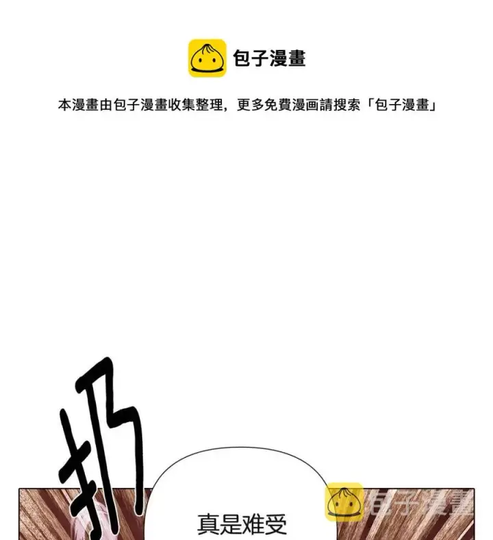 《被反派识破了身份》第74话 心态的转变图5