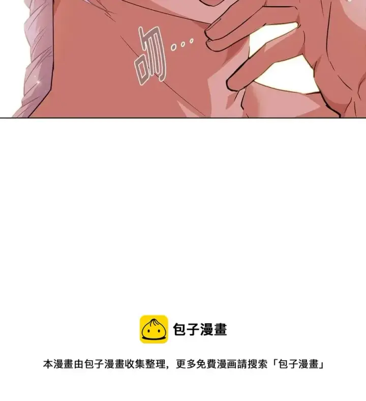 《被反派识破了身份》第74话 心态的转变图53