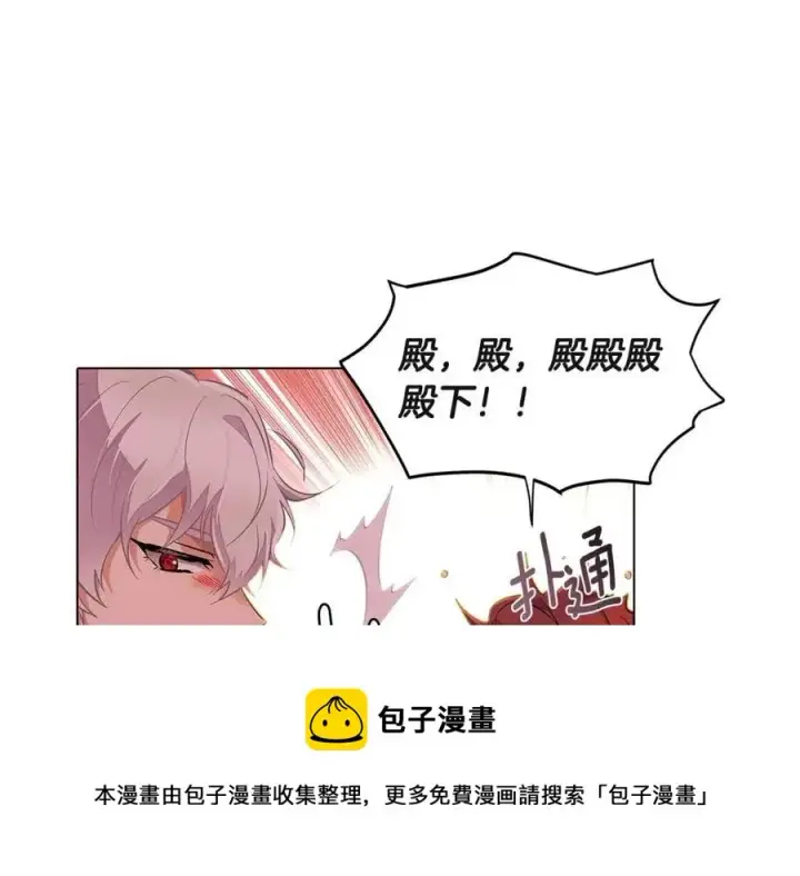 《被反派识破了身份》第74话 心态的转变图57