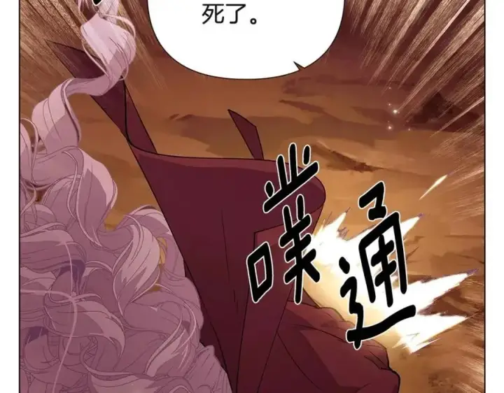 《被反派识破了身份》第74话 心态的转变图6