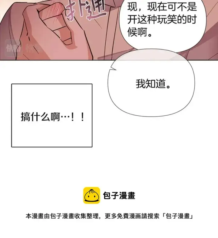 《被反派识破了身份》第74话 心态的转变图61