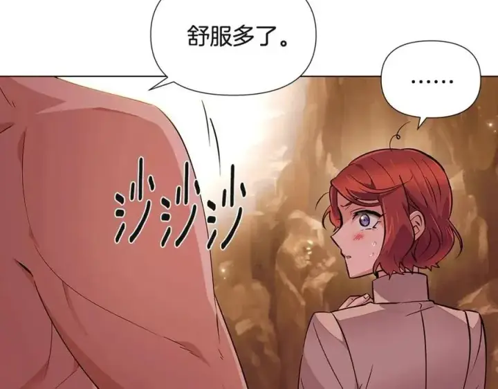 《被反派识破了身份》第74话 心态的转变图63