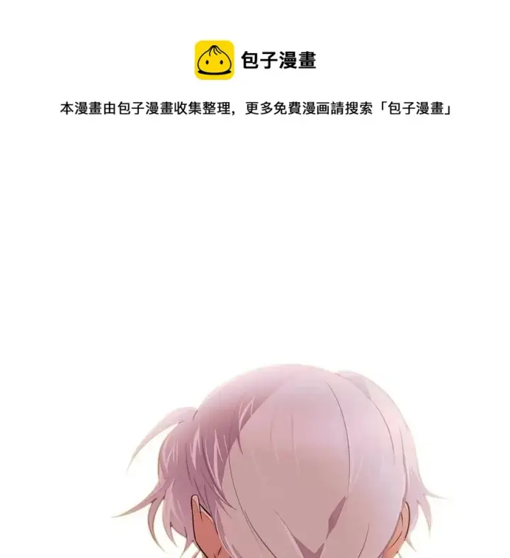 《被反派识破了身份》第74话 心态的转变图65