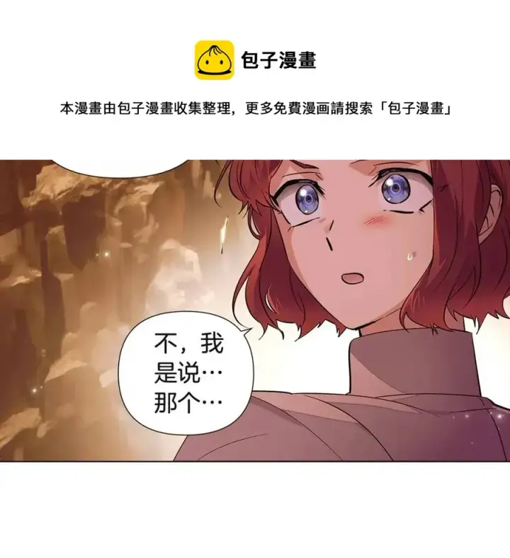 《被反派识破了身份》第74话 心态的转变图69