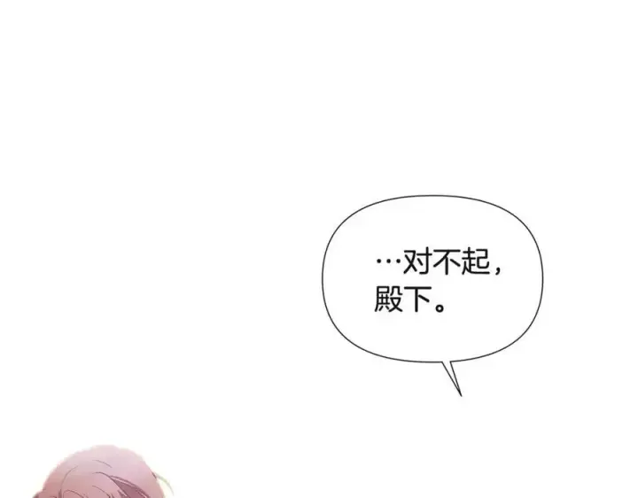 《被反派识破了身份》第74话 心态的转变图70