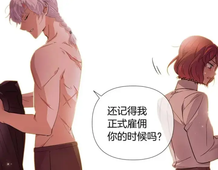 《被反派识破了身份》第74话 心态的转变图71