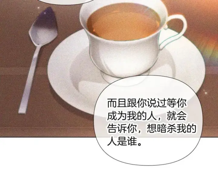 《被反派识破了身份》第74话 心态的转变图74