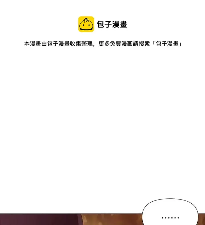《被反派识破了身份》第74话 心态的转变图81