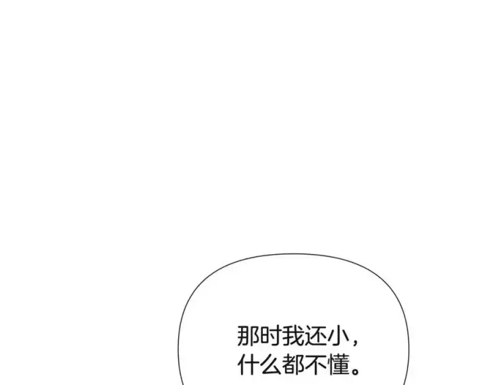 《被反派识破了身份》第74话 心态的转变图86