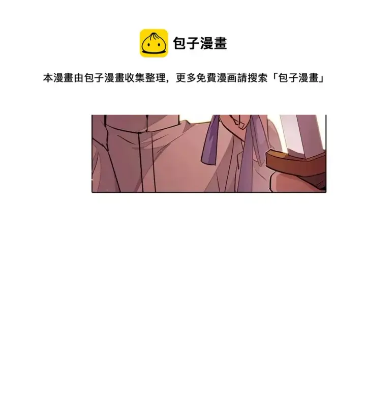 《被反派识破了身份》第74话 心态的转变图9