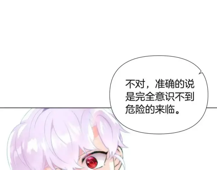 《被反派识破了身份》第74话 心态的转变图92