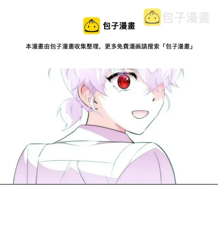 《被反派识破了身份》第74话 心态的转变图97