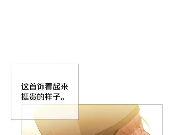《被反派识破了身份》第75话 解救奴隶图10