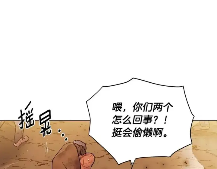 《被反派识破了身份》第75话 解救奴隶图102