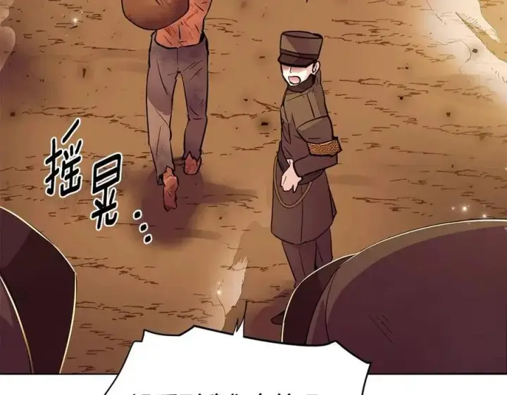 《被反派识破了身份》第75话 解救奴隶图103