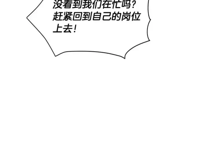 《被反派识破了身份》第75话 解救奴隶图104