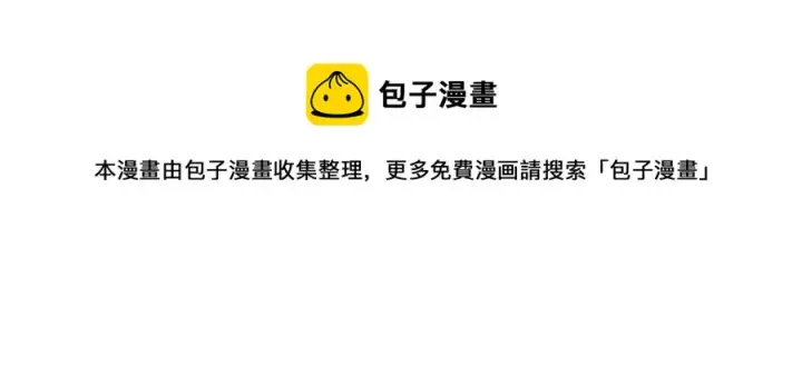 《被反派识破了身份》第75话 解救奴隶图105