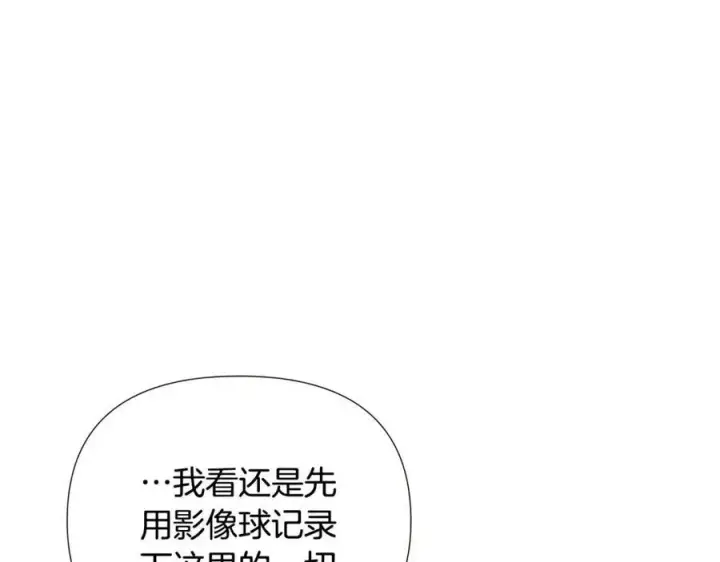 《被反派识破了身份》第75话 解救奴隶图108
