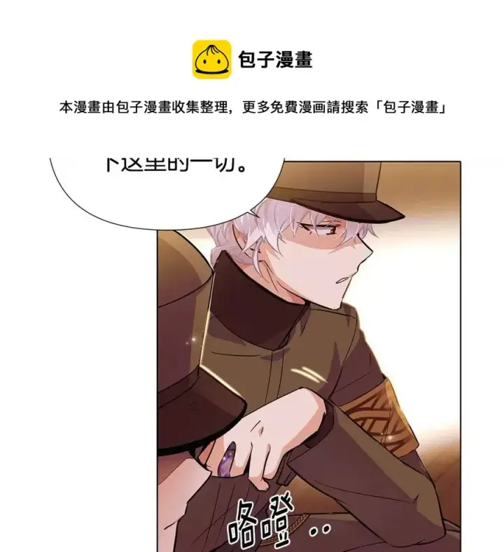 《被反派识破了身份》第75话 解救奴隶图109