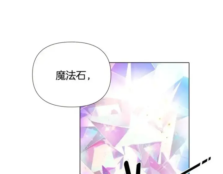 《被反派识破了身份》第75话 解救奴隶图111