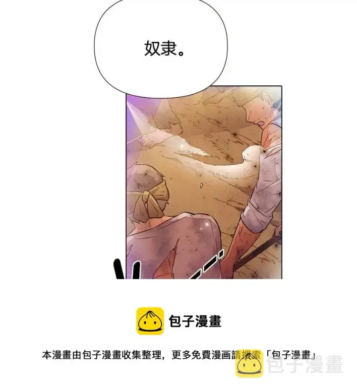 《被反派识破了身份》第75话 解救奴隶图113