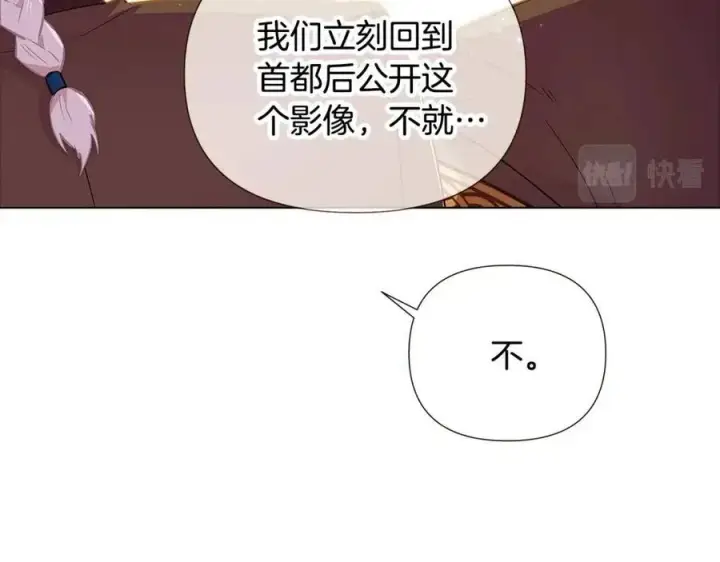 《被反派识破了身份》第75话 解救奴隶图116