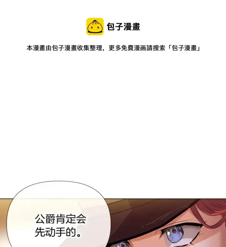 《被反派识破了身份》第75话 解救奴隶图117